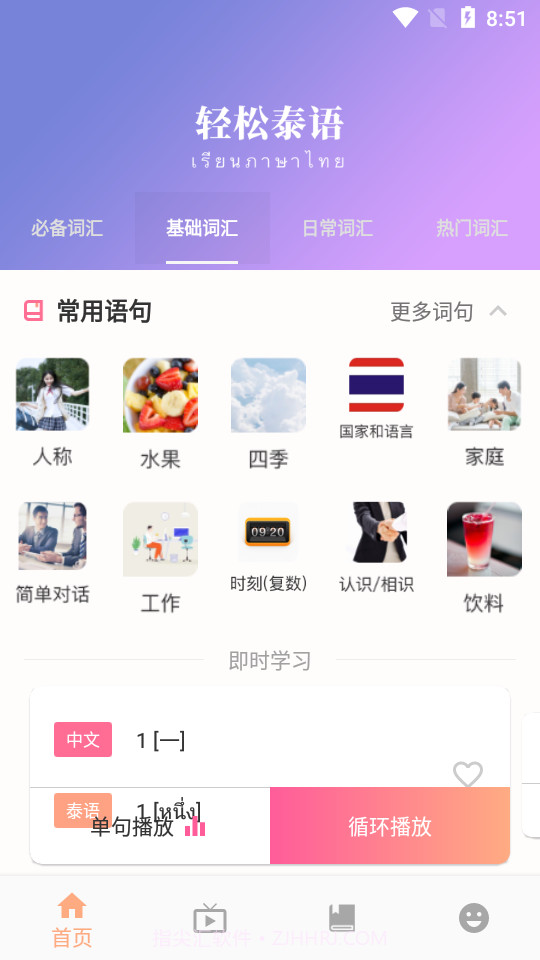 小泰同学截图2 小泰同学截图2