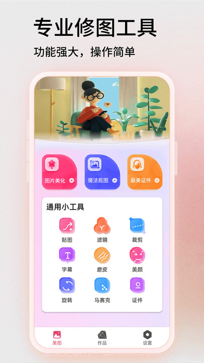 toolwiz照片截图1 toolwiz照片截图1