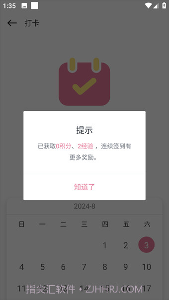 游咔app截图3 游咔app截图3