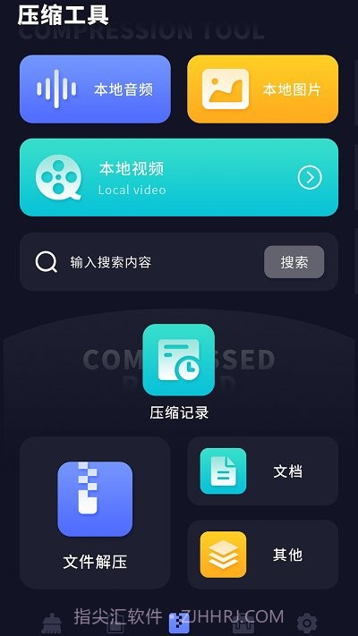 zip全能解截图1