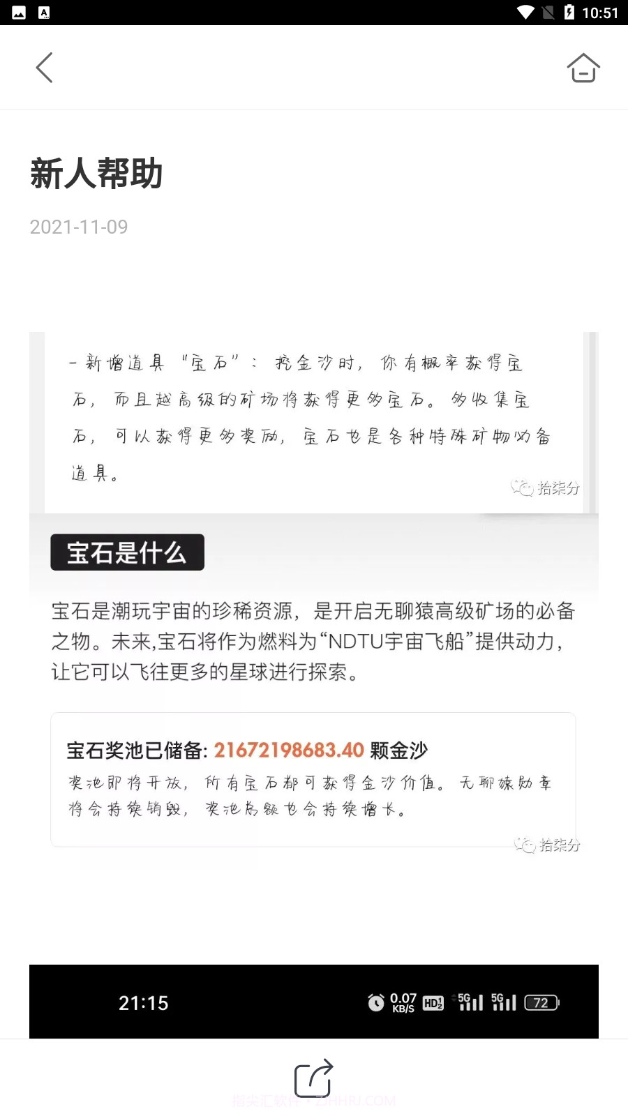 潮玩宇宙截图1 潮玩宇宙截图1