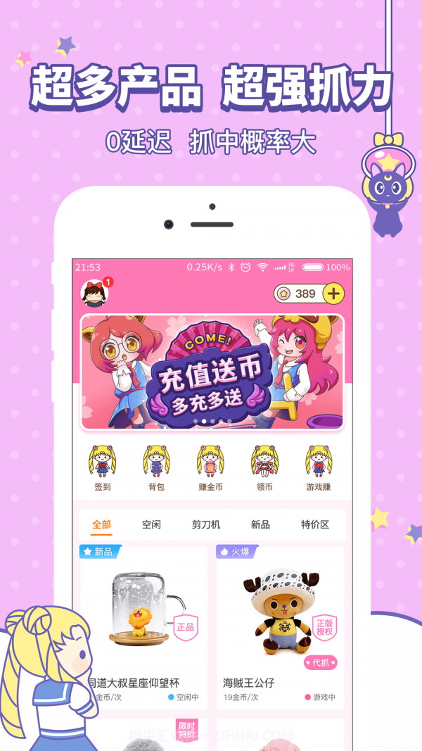 美少女抓娃娃机截图3 美少女抓娃娃机截图3