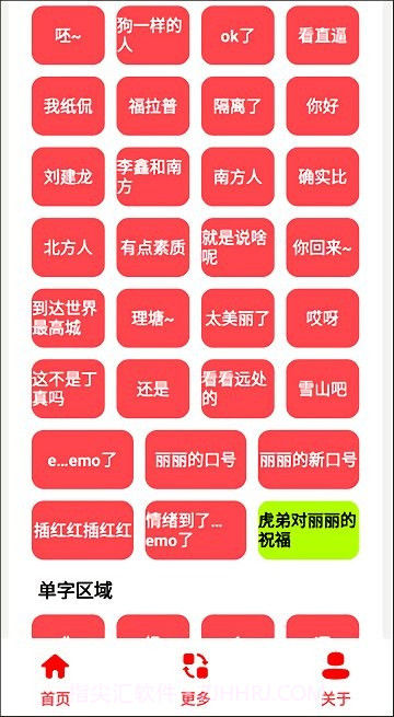丽音盒截图2 丽音盒截图2