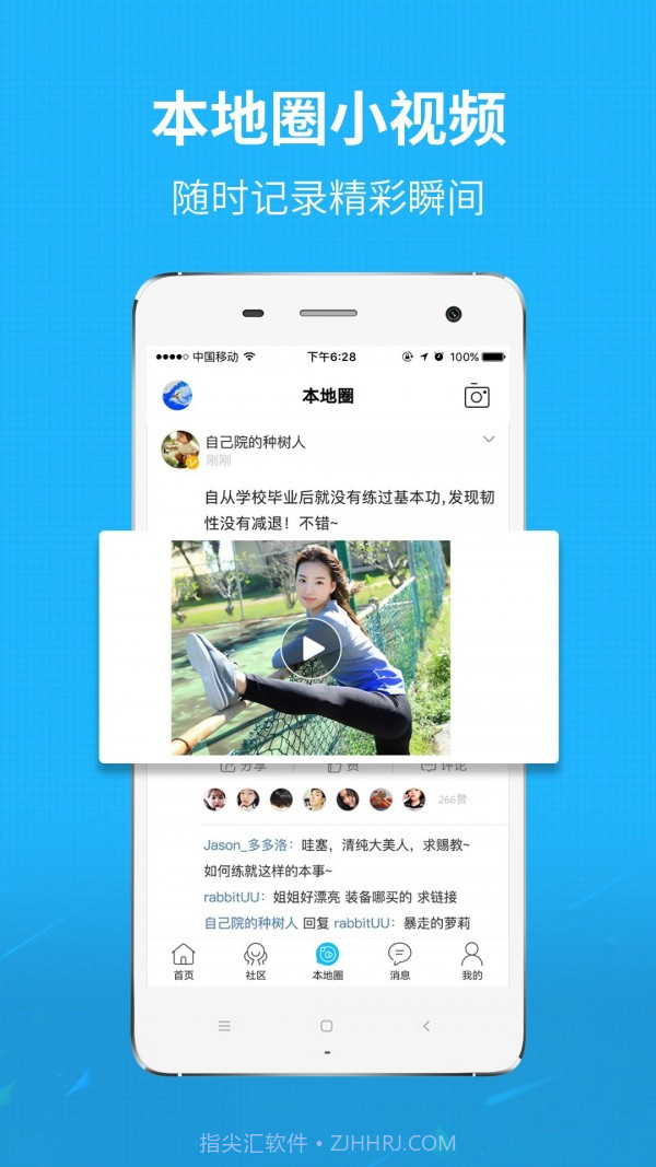 大滕州截图1 大滕州截图1