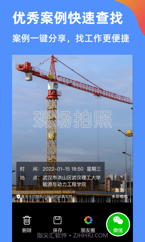 鱼泡水印相机截图5