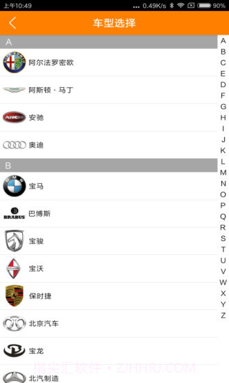轮胎查查截图4 轮胎查查截图4