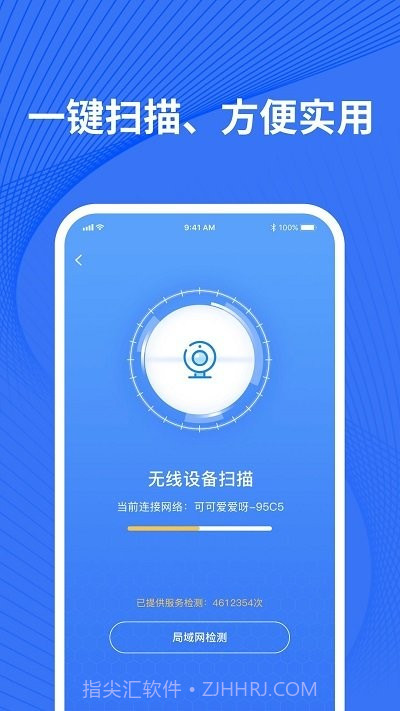 先机检测摄像头截图1