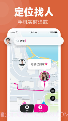 实时定位找人大师截图4 实时定位找人大师截图4