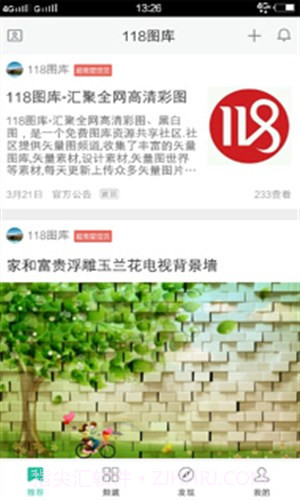 118图库截图3 118图库截图3