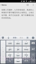 印象便签 EverMemo截图2