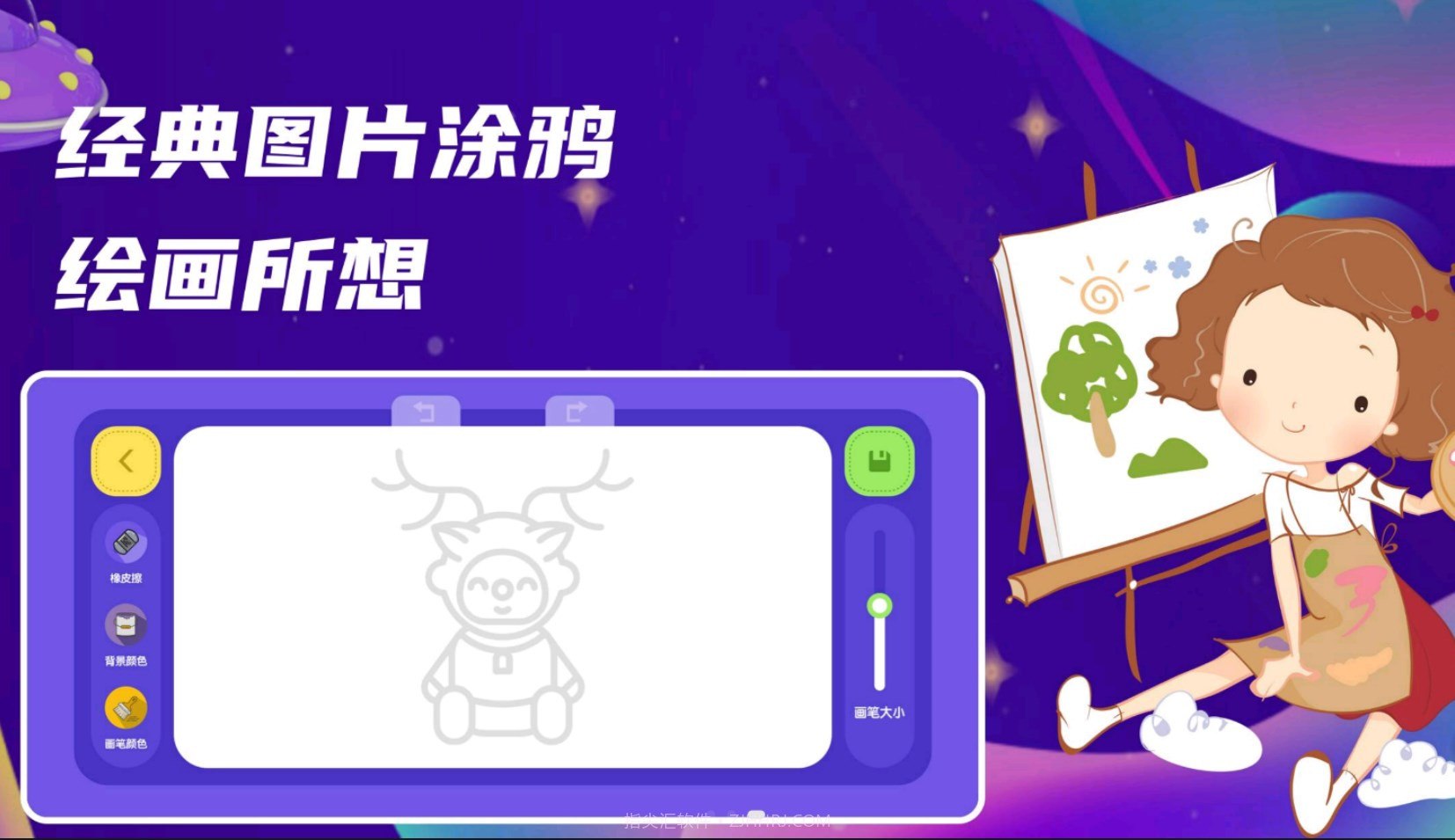 万能绘画世界截图2