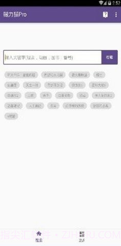 磁力猫(Magnet Cat)截图1 磁力猫(Magnet Cat)截图1