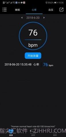 乐动健康（Lefun Health）截图2