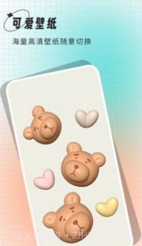 清壁纸截图1 清壁纸截图1