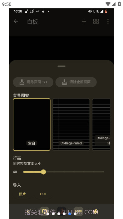 saber手写笔记截图3