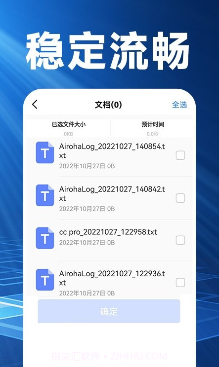 换机搬家精灵最新版截图1 换机搬家精灵最新版截图1