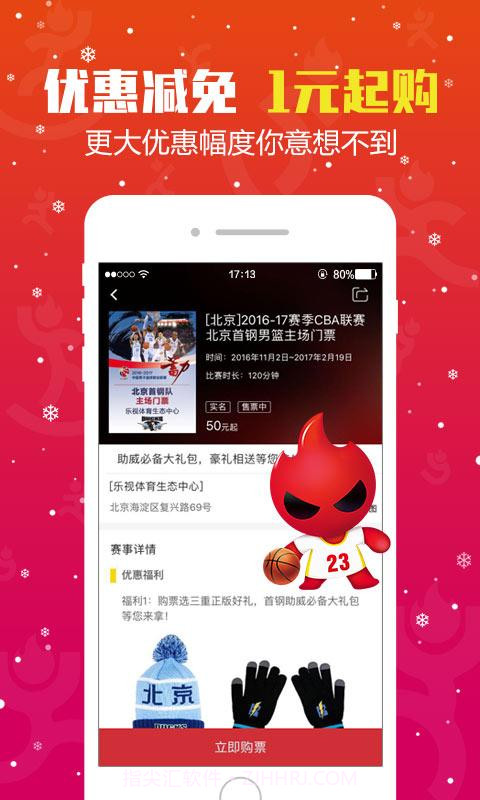 微赛截图2 微赛截图2