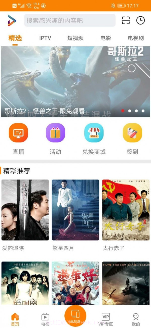 沃视达截图1 沃视达截图1