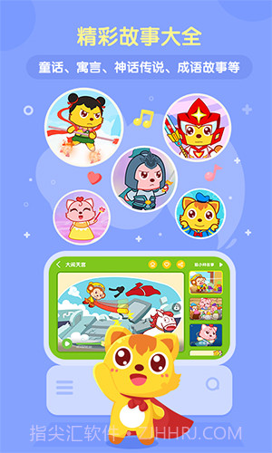 猫小帅儿歌大全截图3