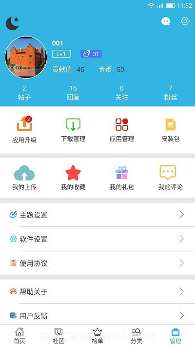 软天空官网截图1