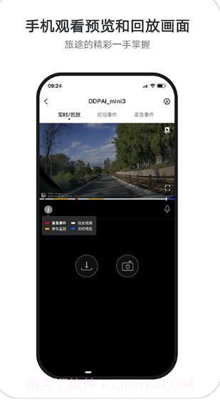 盯盯拍(盯盯拍行车记录仪)最新版截图2 盯盯拍(盯盯拍行车记录仪)最新版截图2