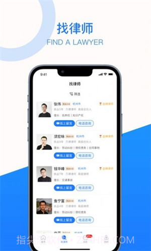 法聚宝截图4 法聚宝截图4