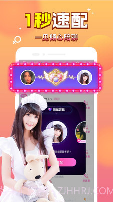 伴伴语音陪玩截图1