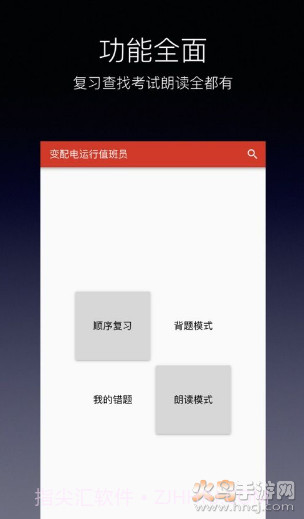 中石油技能鉴定题库（油题库）截图1