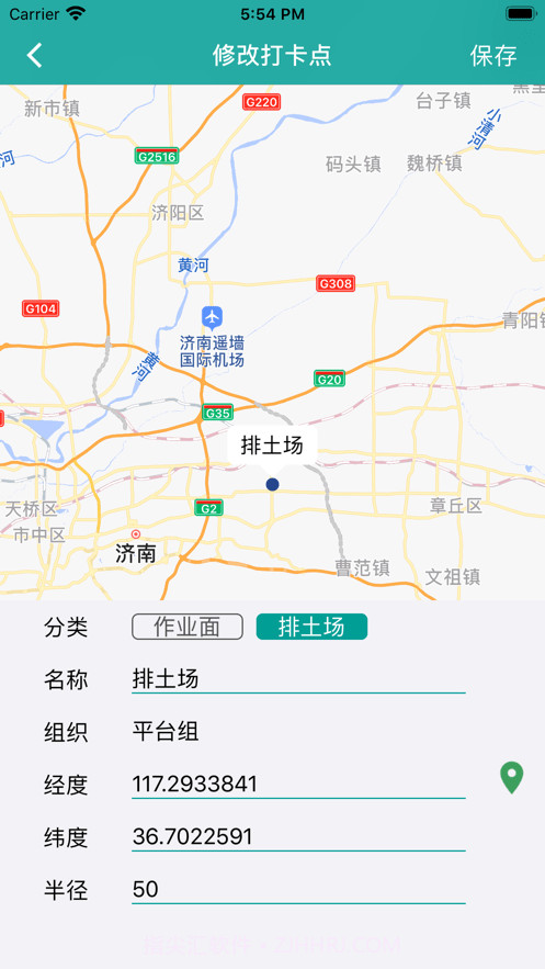 矿山e管家截图2 矿山e管家截图2