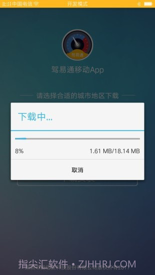 驾驶员理论培训截图4 驾驶员理论培训截图4
