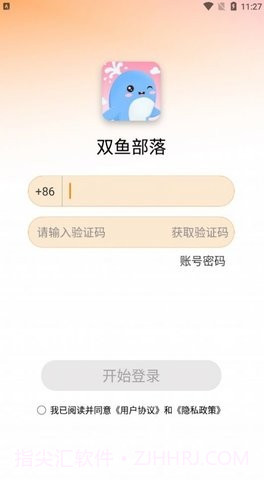 双鱼部落截图1 双鱼部落截图1