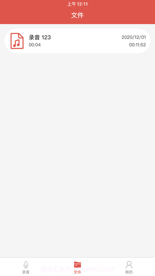 录音机pro截图3
