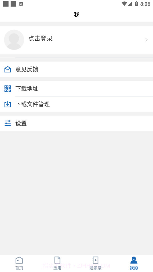 智慧应科截图3 智慧应科截图3