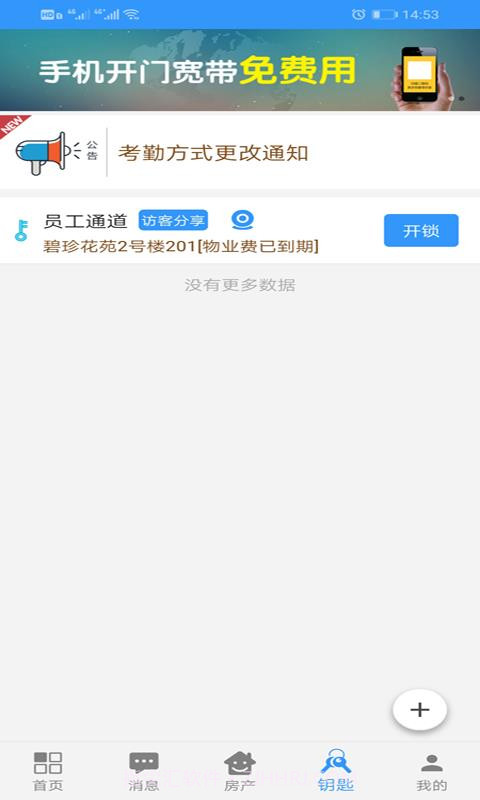 搜巢房地产网截图2 搜巢房地产网截图2