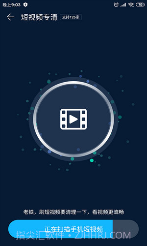 我的清理管家截图3