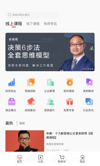 获课截图4 获课截图4