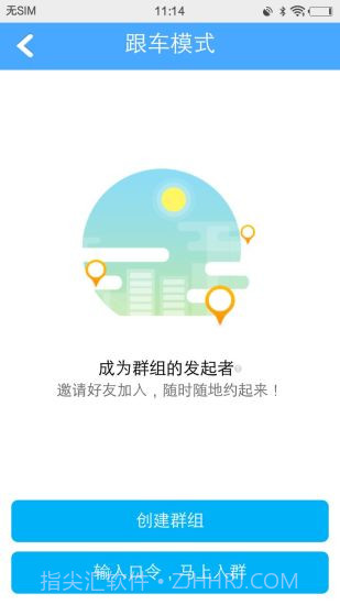 广州交警e会员截图4 广州交警e会员截图4