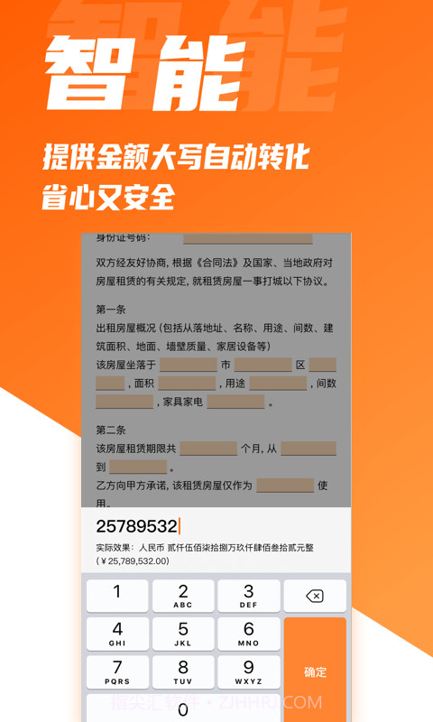 签羊截图3 签羊截图3