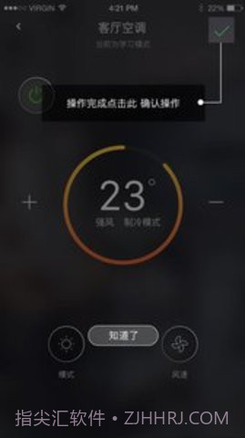 奥创Ortron最新版 1.2.0截图2 奥创Ortron最新版 1.2.0截图2