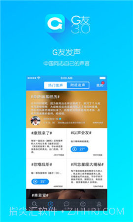 G友v3.2.7截图3