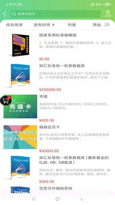 融融截图2 融融截图2