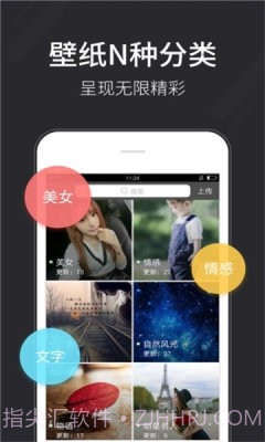 全自动壁纸截图1 全自动壁纸截图1