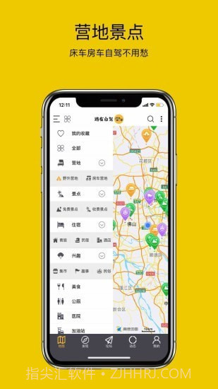 路友自驾截图1 路友自驾截图1