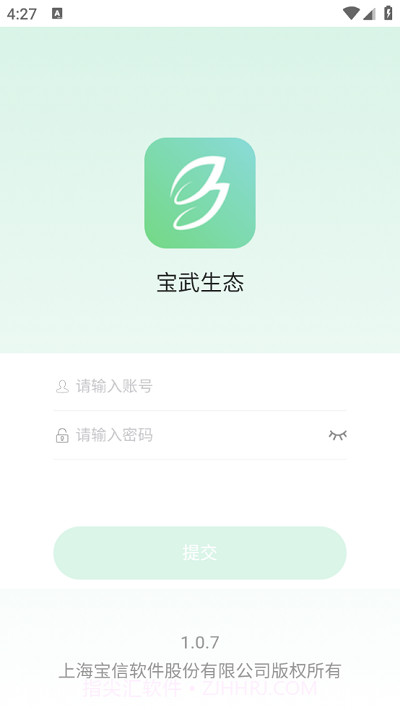 宝武生态平台截图3 宝武生态平台截图3