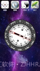 全能罗盘截图3