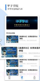 甲子智界(甲子智界视频下集)安卓最新版截图3 甲子智界(甲子智界视频下集)安卓最新版截图3