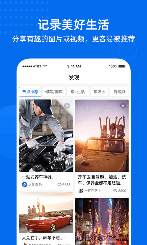 大湖车务截图3 大湖车务截图3