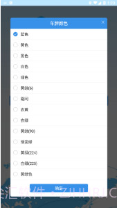 我的车在哪截图2