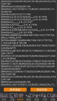 北斗伴截图4 北斗伴截图4