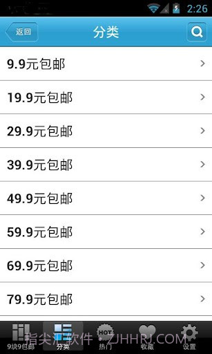 九块九包邮截图1 九块九包邮截图1